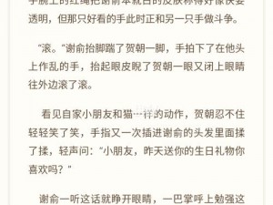 贺朝在谢俞里面塞东西车——提升性能的必备神器