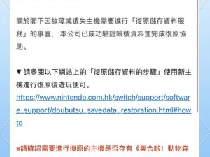 针对三伏游戏更新后存档丢失的应对策略：如何有效处理与恢复游戏存档？