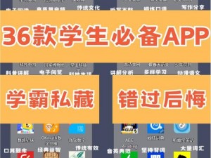 为什么夜间需要禁用 100 款 app？如何避免这些 app 的干扰？