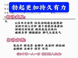 男子行房一般多久？[时长持久，持久耐用]