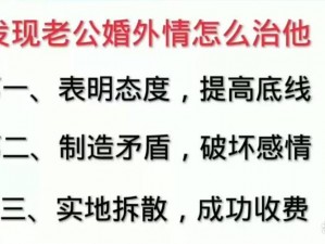 老公和弟媳妇的在一起怎么办？——情感挽回专家教你解决情感危机