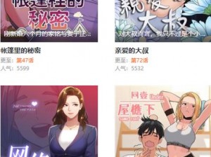 妖精漫画入口——带来极致阅读体验的漫画平台