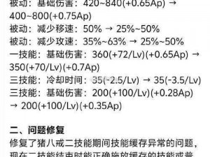 全民英雄最新版本的特性分析与解读：游戏更新内容玩家体验及战略影响研究