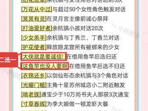 关于仙剑奇侠传5合击技能的发动条件与详情的深度探索解析