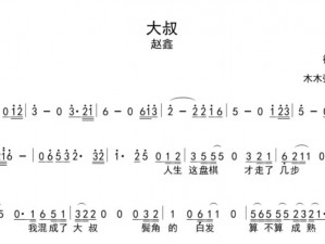 大叔啊求求大叔啊是什么歌(大叔啊求求大叔啊，你能不能停下)