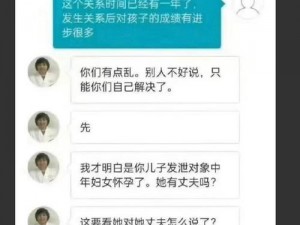 陪读发生了性关系滑进去是什么产品？