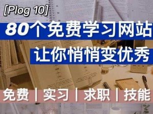 国产中文在线——一站式在线学习平台，提供丰富的学习资源和优质的学习体验