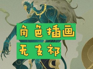 神都夜行录无支祁攻略大全：全方位解析无支祁打法与技巧