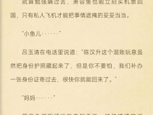 荡翁乱妇小说、荡妇与野夫的风流韵事