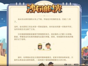 沙石镇时光与波西亚时光游戏特性及玩家体验比较：探秘二者之间的差异，揭示谁更胜一筹