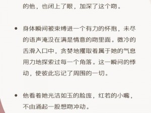 一面亲上边一面膜下边的含义小说，打造清新口气，让你尽享亲密时刻