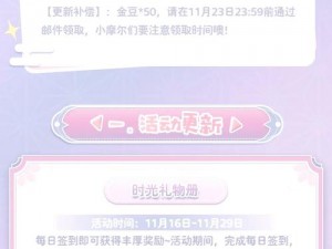 摩尔庄园手游全新神奇密码兑换码发布，2025年7月29日独家分享，惊喜好礼等你来领