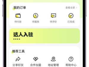 成品人软件 APP 下载官网，功能强大，操作便捷