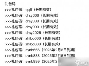 《创造与魔法》2025年6月14日最新礼包兑换码大放送，畅享游戏新体验