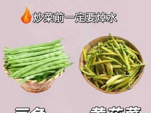 健康生活从焯水开始：制作香椿之前先焯水，以保安全又营养