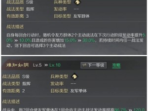 率土之滨法正经典双核输出体系攻略：策略搭配与实战应用要点详解