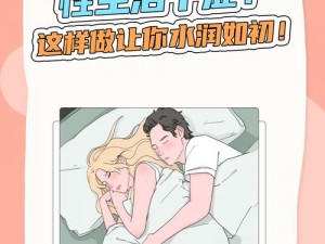 性生生活12分钟免费;性生生活 12 分钟免费？这是真的吗？