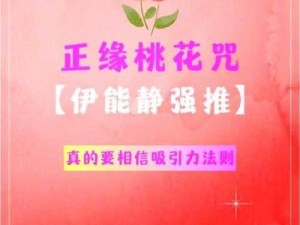 桃花灼灼，武器特效符文桃花绽放神秘光芒