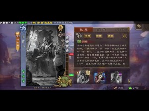 《三国杀传奇：副将技能选择之深度心得与策略解析》