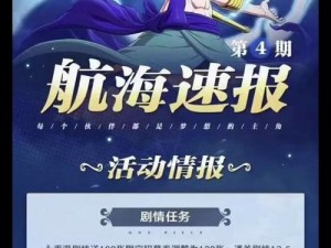 航海王燃烧意志：提升家园繁荣度全面攻略——解锁家园玩法，共创繁荣海域