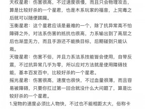 玩转手游通天塔：揭秘谁是大英雄，攻略助您通关通天塔90层全攻略解析