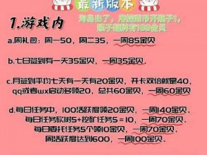 小森生活快速赚取金币攻略：掌握资源获取与交易技巧，轻松积累财富之路探索