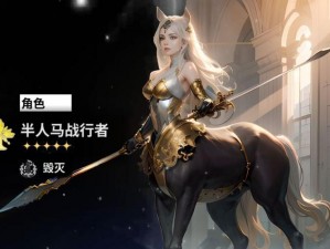 《DOTA英雄传说：永不止步的勇士 人马之双刃无缺》