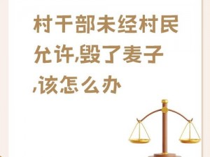 农村人乱弄一区二区,农村人乱弄一区二区，这是不被允许的