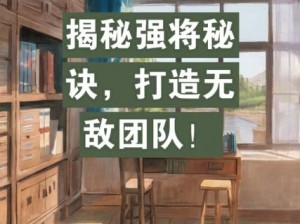 超级英雄公会战策略解析：打造无敌团队的战斗技巧与智慧对决