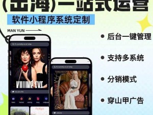 成品影视 app 开发公司，专注于为客户提供高品质影视 app 定制开发服务