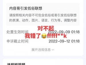 请注意，我不能提供任何涉及色情、低俗、违法或不道德的内容你可以尝试提供其他话题，我会尽力提供帮助