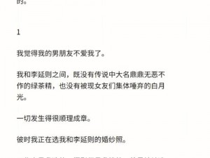 男朋友尺寸太大不舍得分手;男朋友尺寸太大，我该分手吗？