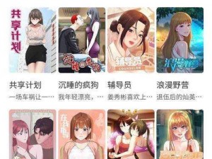 羞羞漫画入口网页无限阅币阅读版是真的吗？为何能免费阅读？如何实现的？