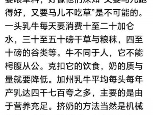 如何通过刺激让女生产出牛奶？专业人士这样说