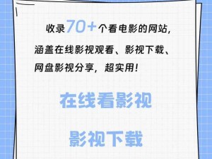 热门在线观看视频，涵盖多个类型，满足不同需求