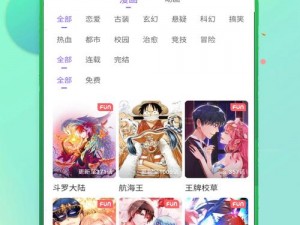 羞羞漫画入口页面弹窗秋蝉破解，是一款拥有海量漫画资源的免费阅读 APP