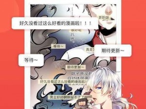 一款专为漫画爱好者打造的免费阅读神器，提供秘密教学免费阅读下拉式土豪漫画最新章节