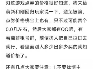 英魂之刃免费点券获取攻略：最新免费领取点券方法与技巧揭秘