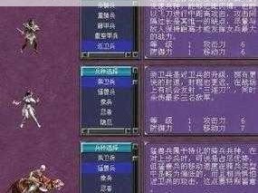 三国群英传2武器合成宝典：进阶技巧揭秘，锻造绝世神兵指南