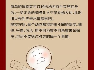 会夹会摇怎么练;如何练习会夹会摇？