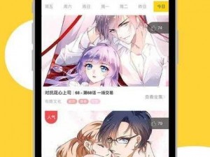 歪歪漫画登录页面免费漫画在线阅读网站，海量优质漫画实时更新，带来极致阅读体验