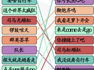 《汉字找茬王第139关攻略：解析关卡难点与策略通关方法》