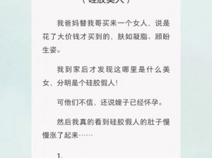 陈婷王建李珊张超交换反客为主-陈婷王建李珊张超交换，谁能反客为主？