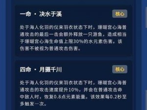 原神珊瑚宫心海角色抽取策略与建议：掌握关键信息，明智选择抽取时机