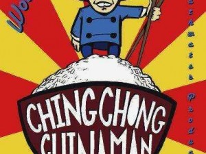 ching chong什么意思、ching chong 是什么意思？