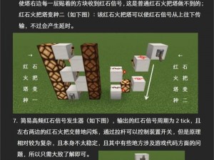 我的世界红石转盘制作详解：从基础到高级的全面教程