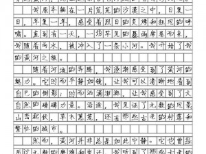 s货水都这么多了还装纯作文、s 货水都这么多了还装纯作文：探究网络语言对青少年的影响