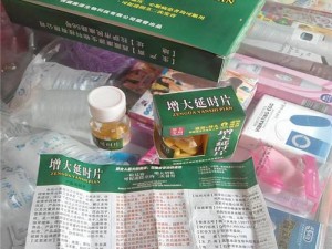 没带罩子让他吃了一天的药，急需一款吸收好的成人用品