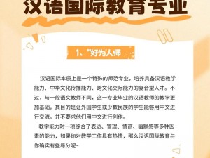 全球中文成人学习的最佳伴侣，尽在全球中文成人