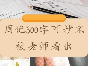 被抄不怕，体验怎么感受到被抄的感觉，一探究竟